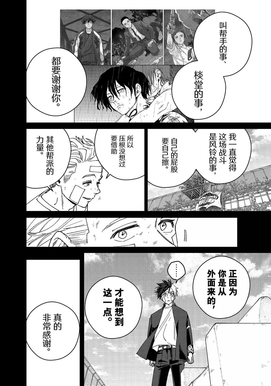 第162话