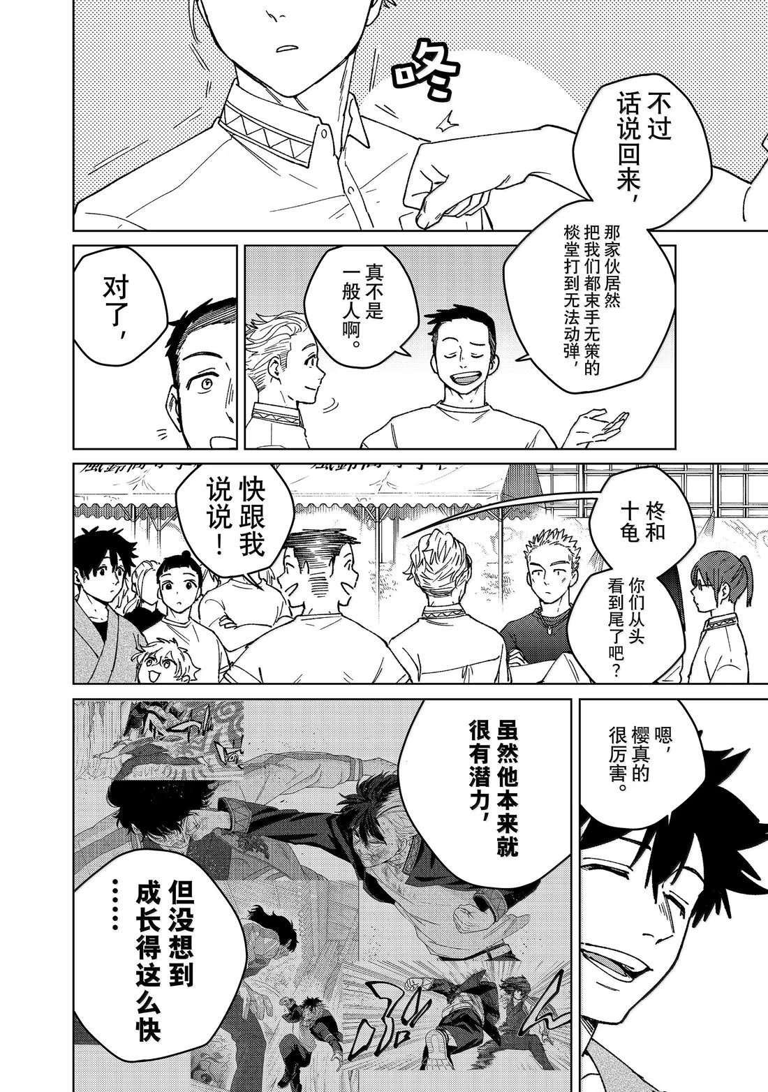 第162话