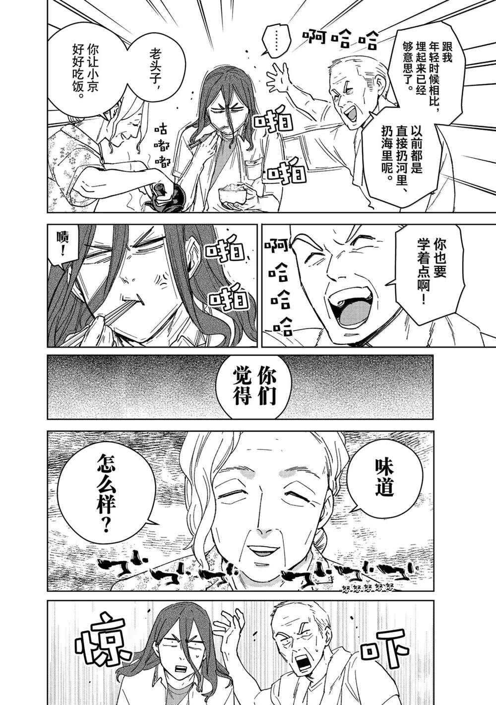 第163话