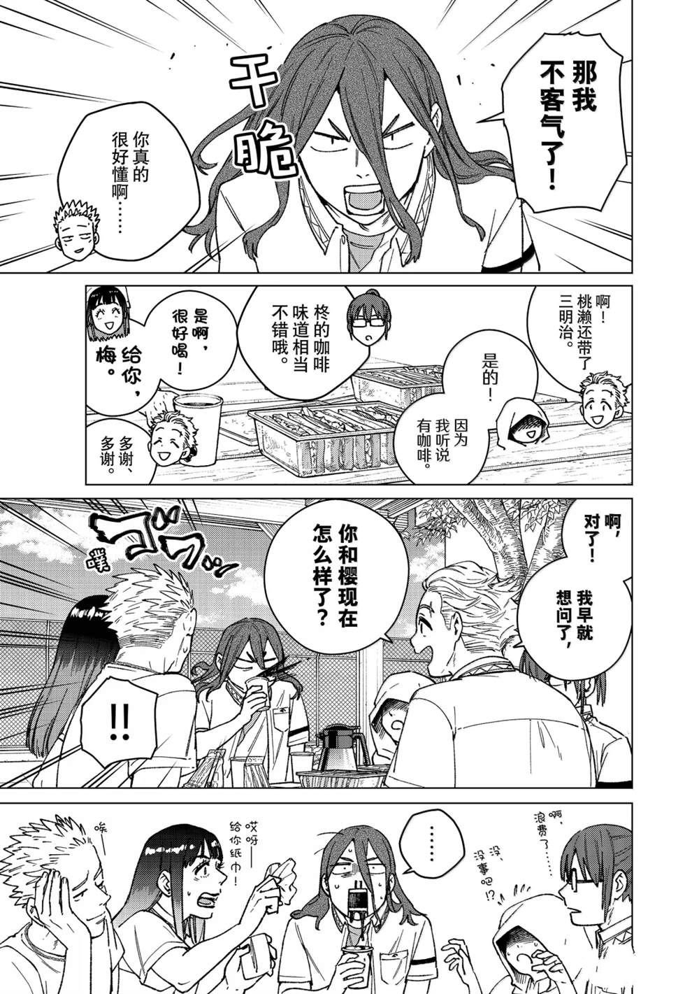 第163话