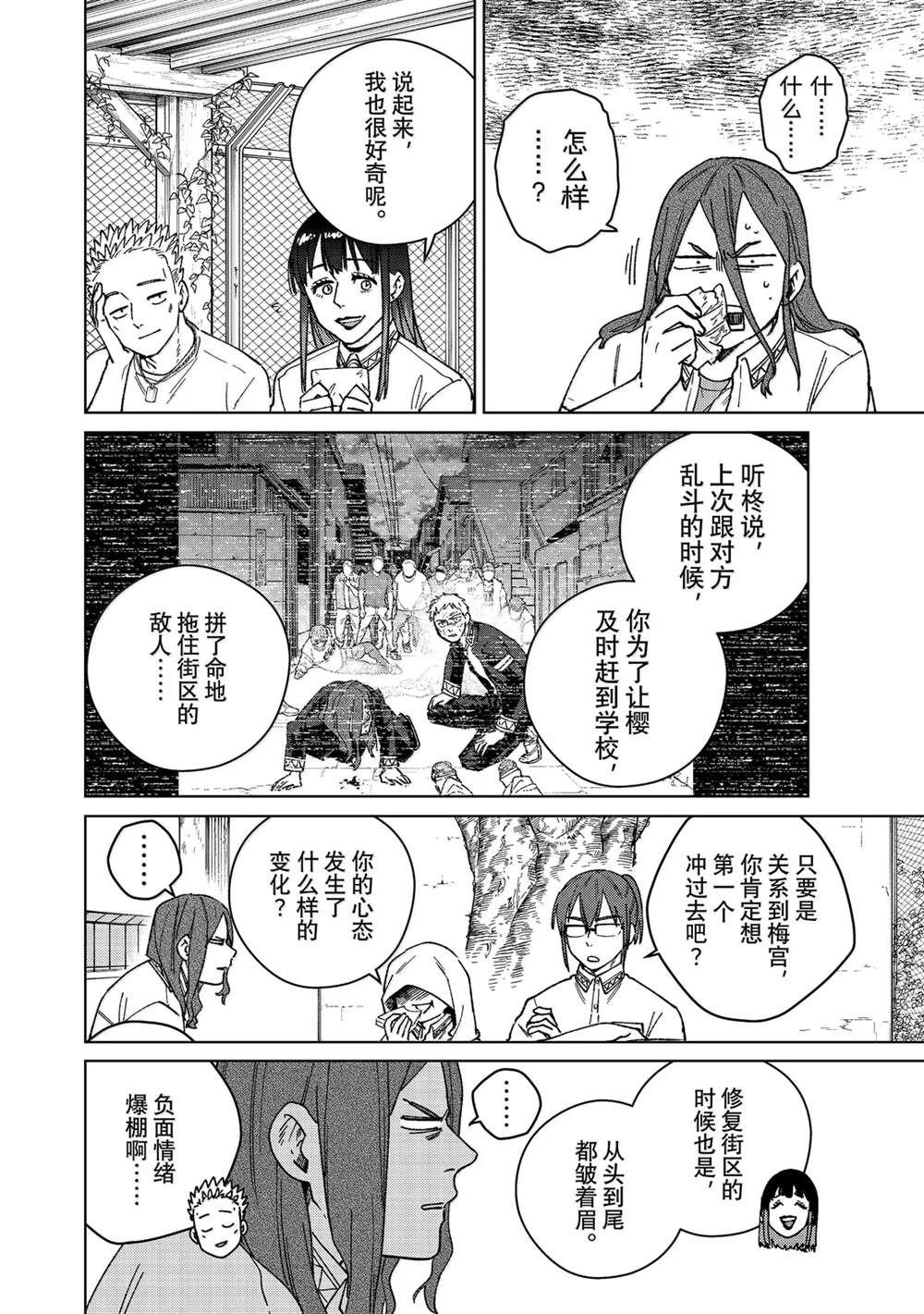第163话