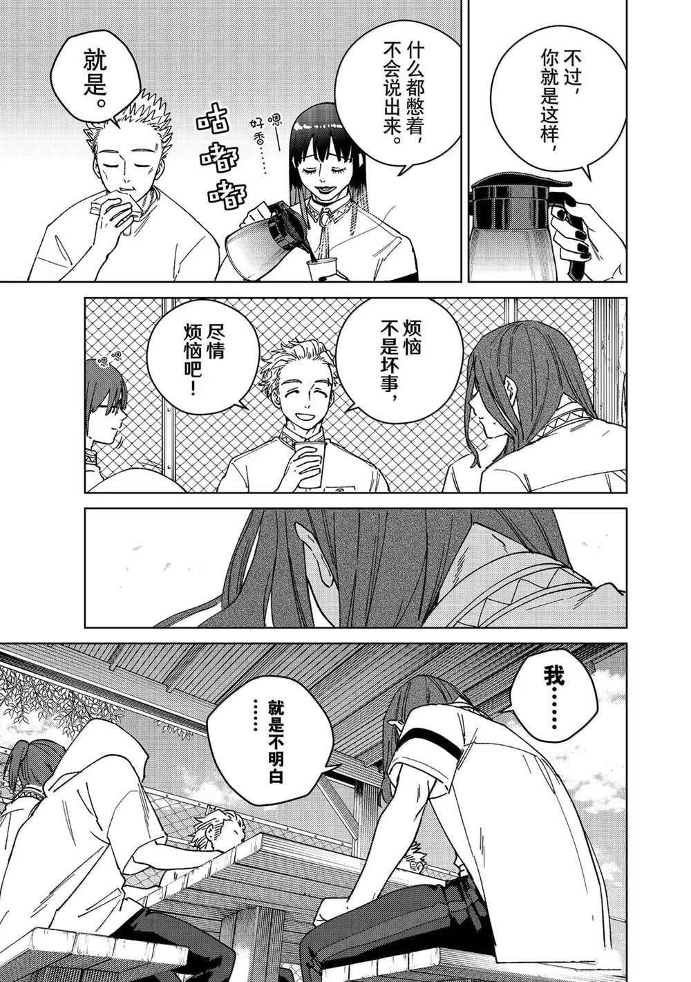 第163话