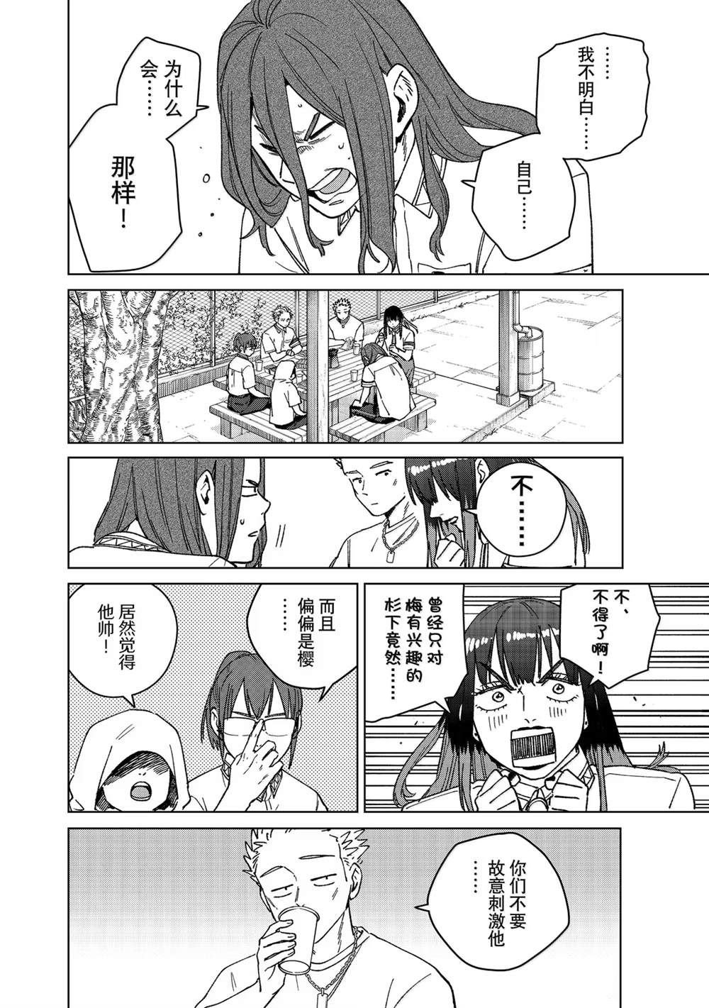 第163话