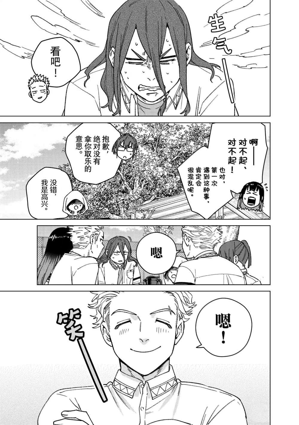第163话