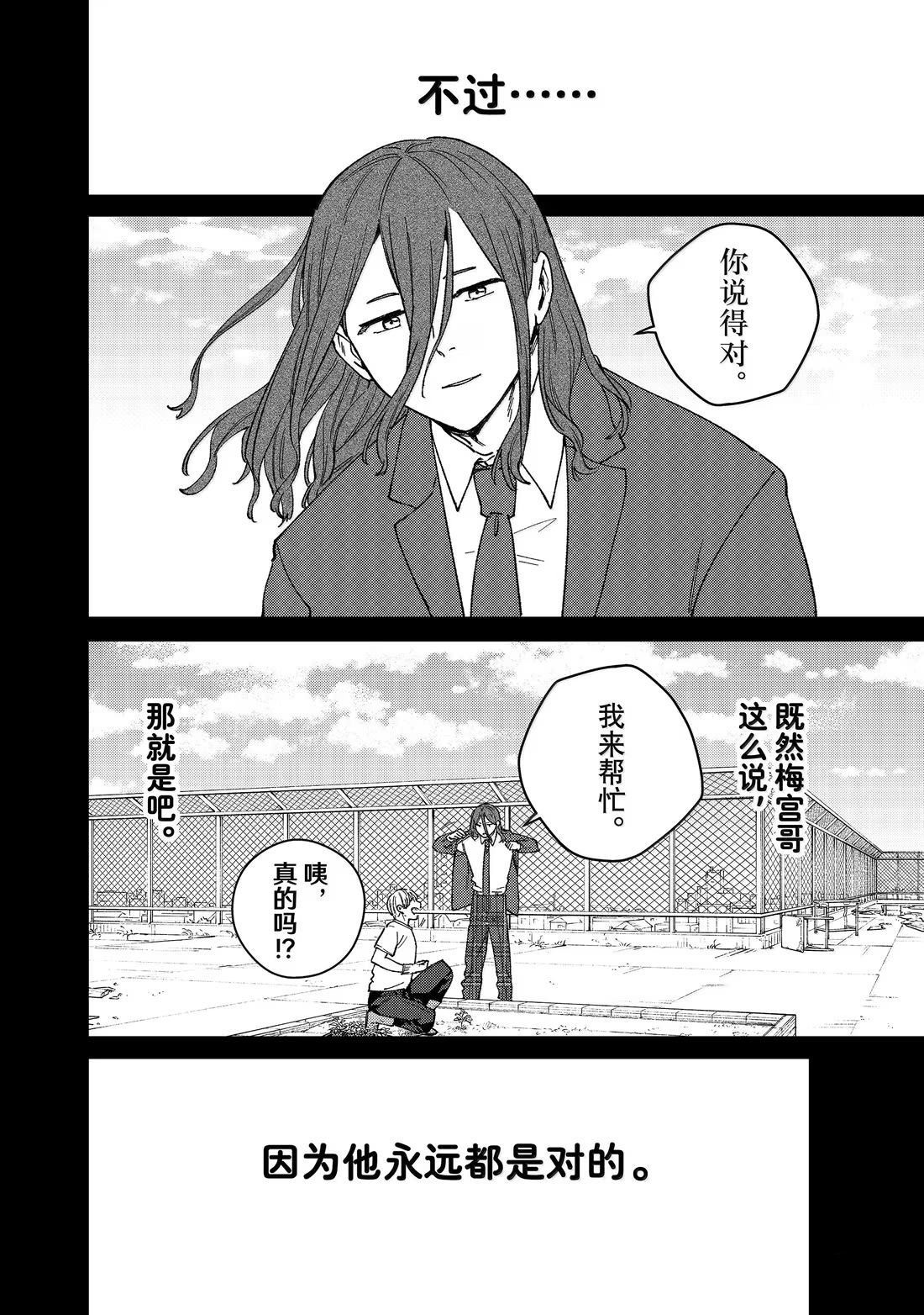 第164话