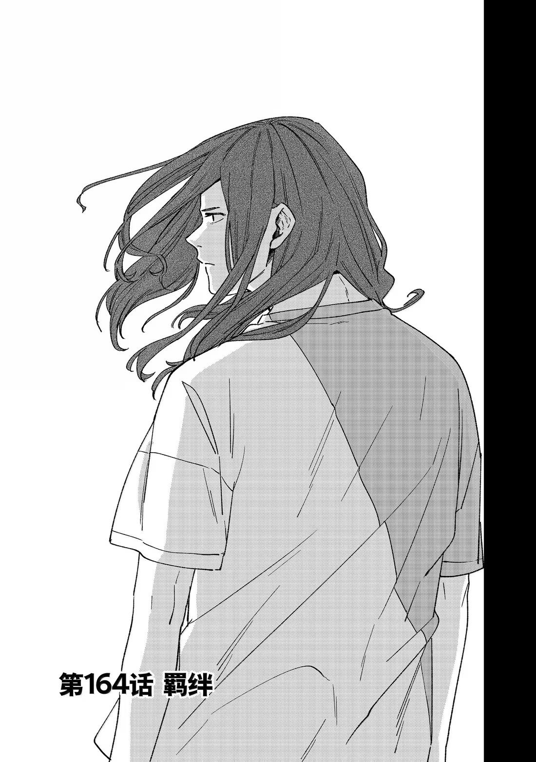 第164话
