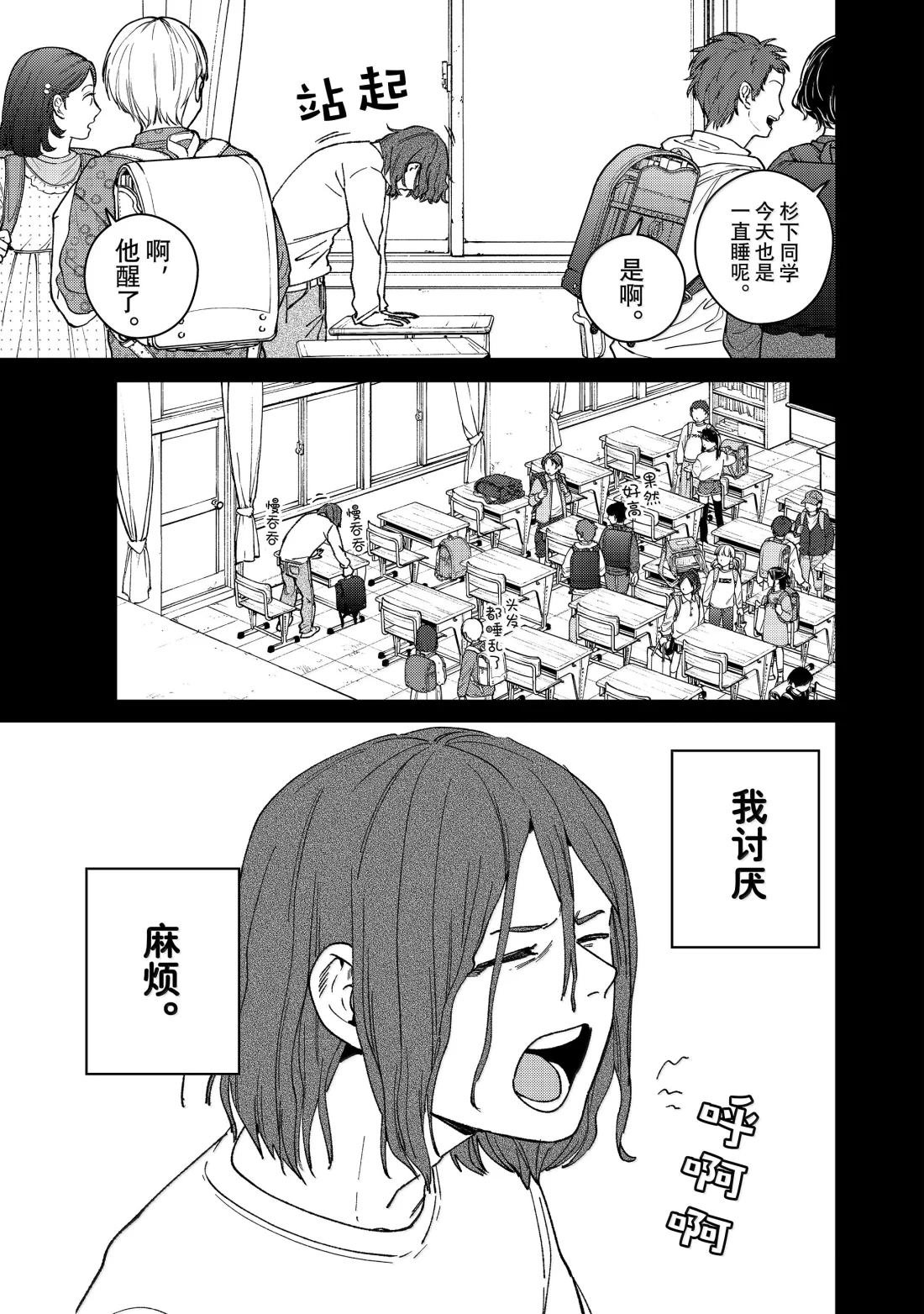 第164话