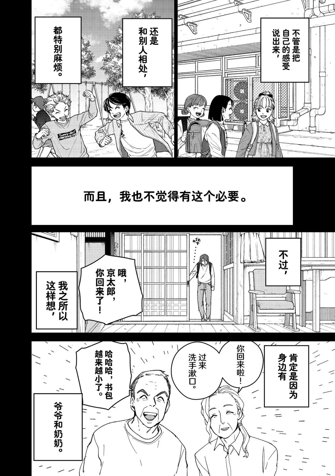 第164话