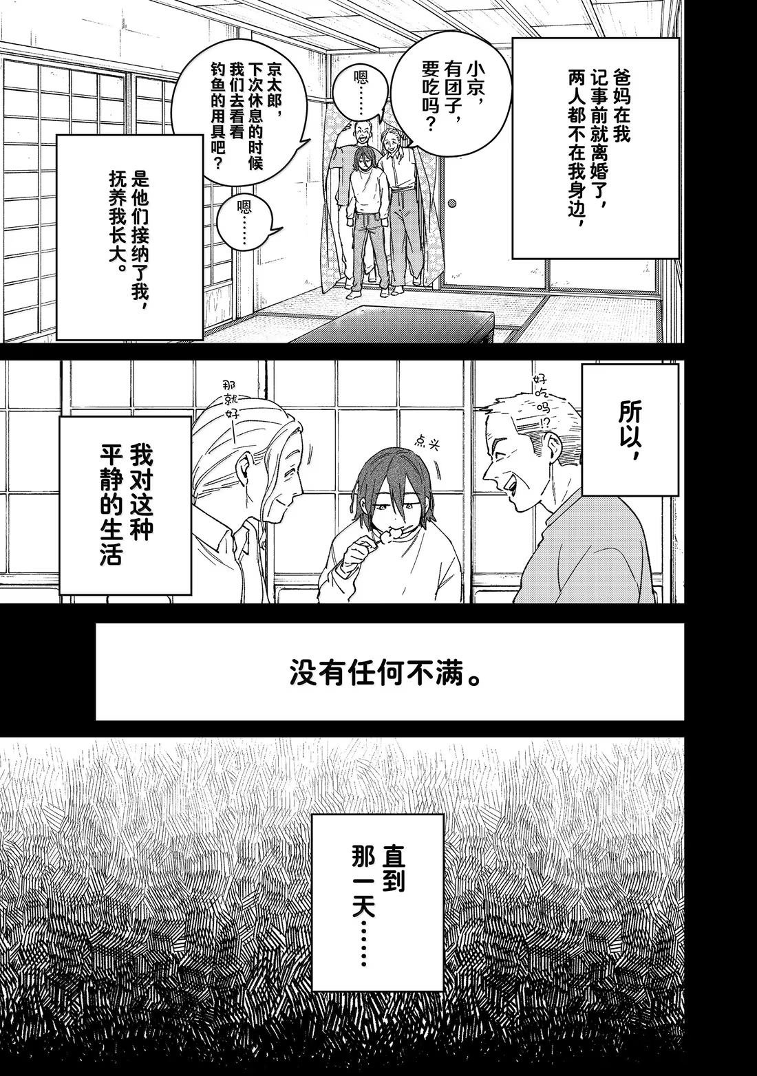 第164话