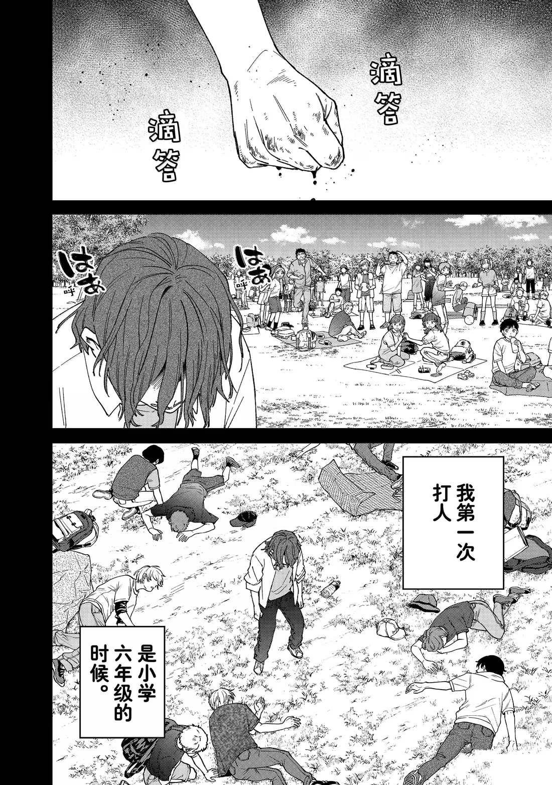 第164话