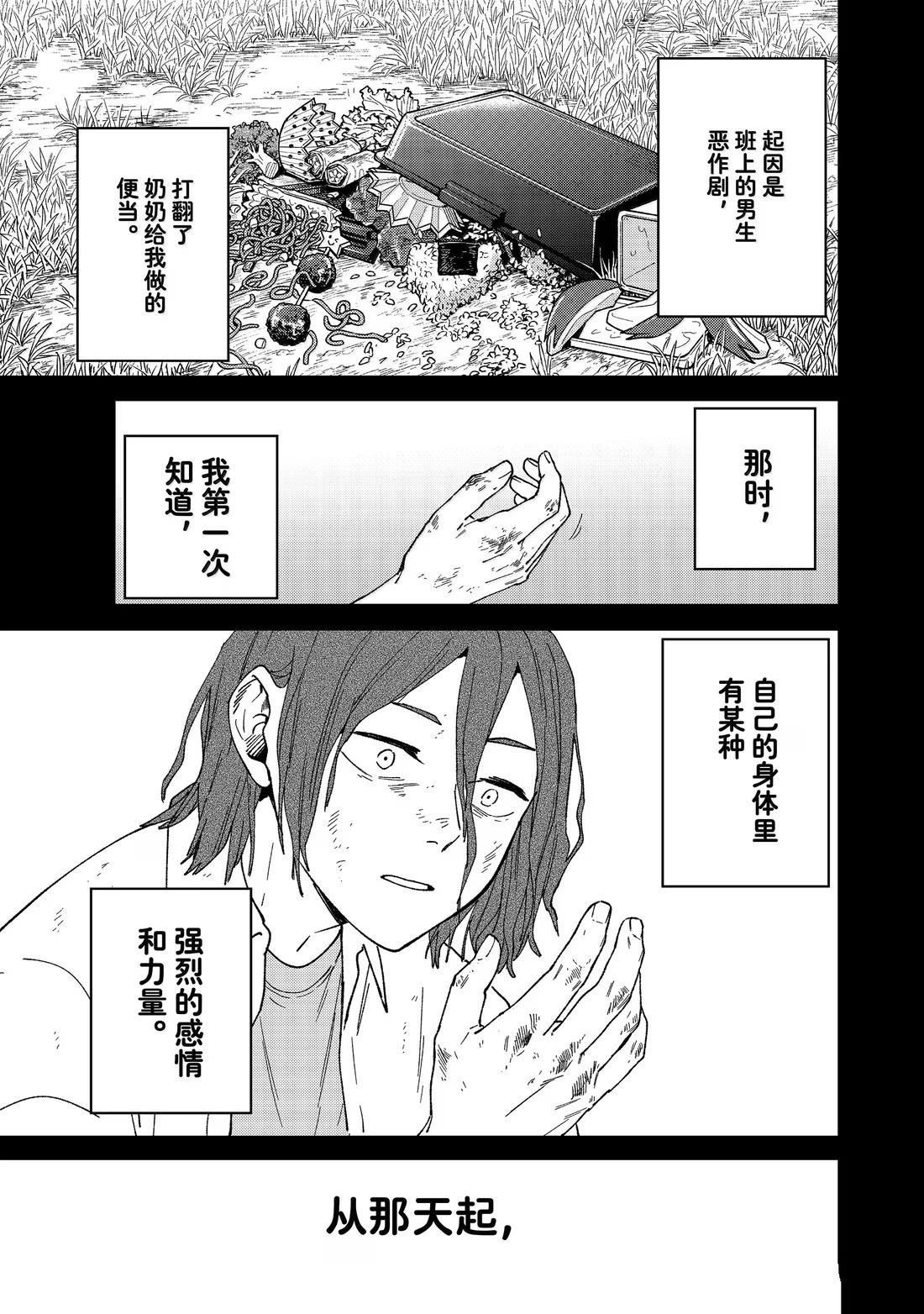 第164话