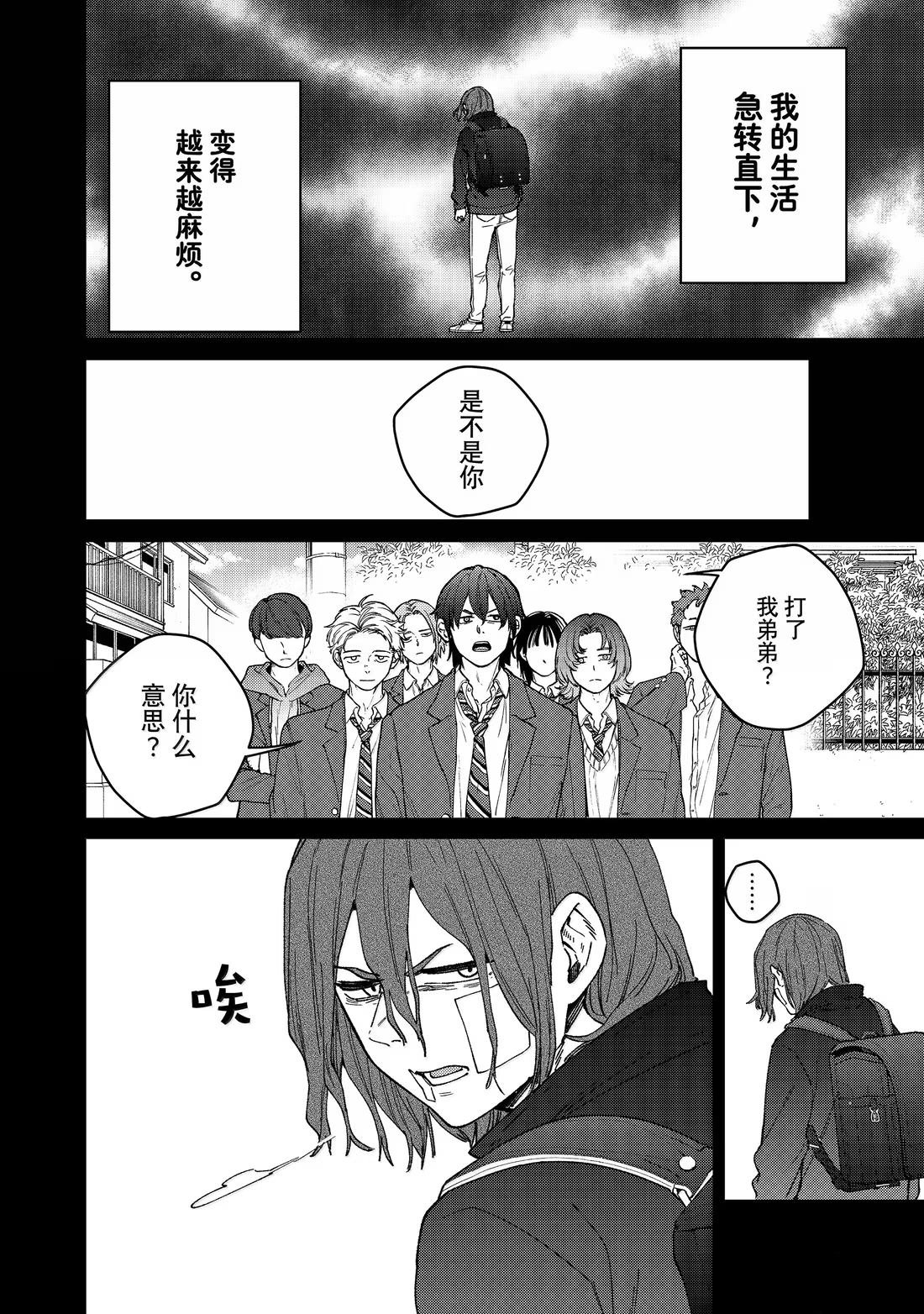 第164话