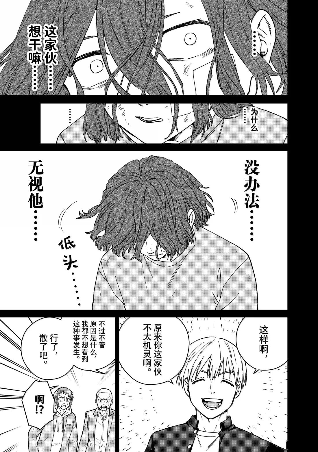 第164话