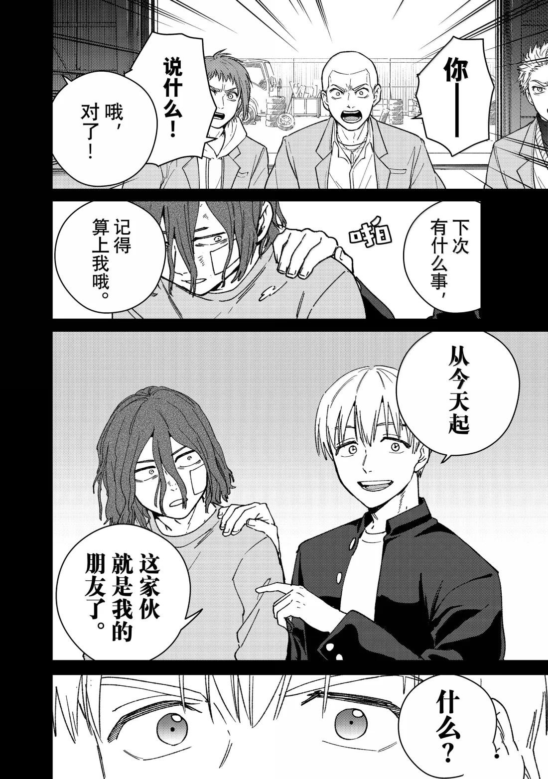 第164话