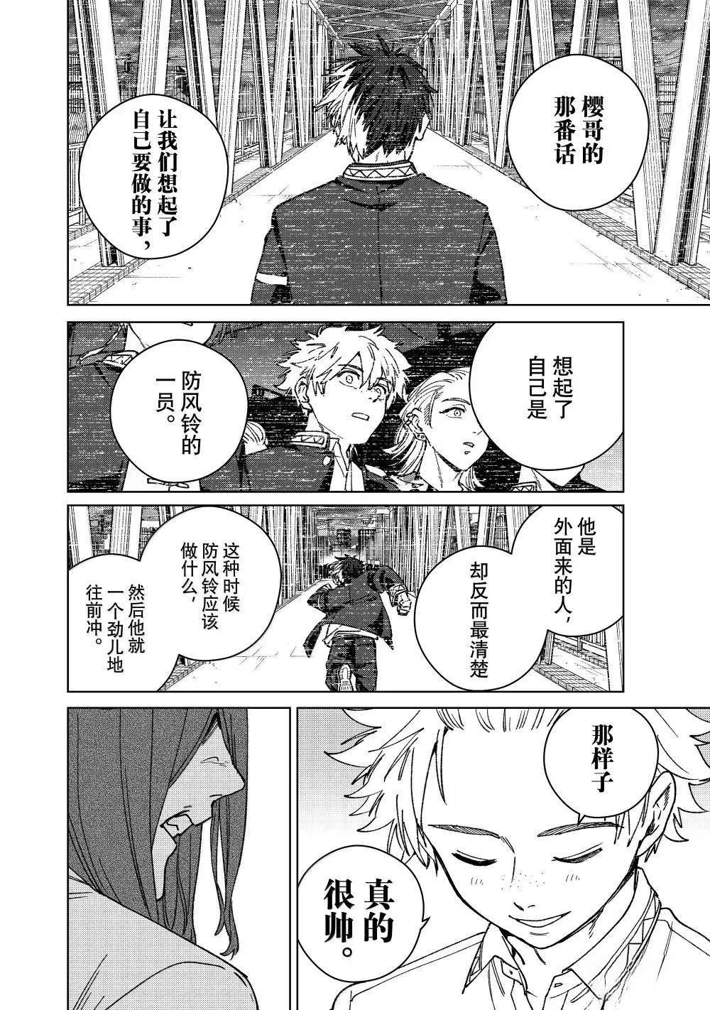 第166话