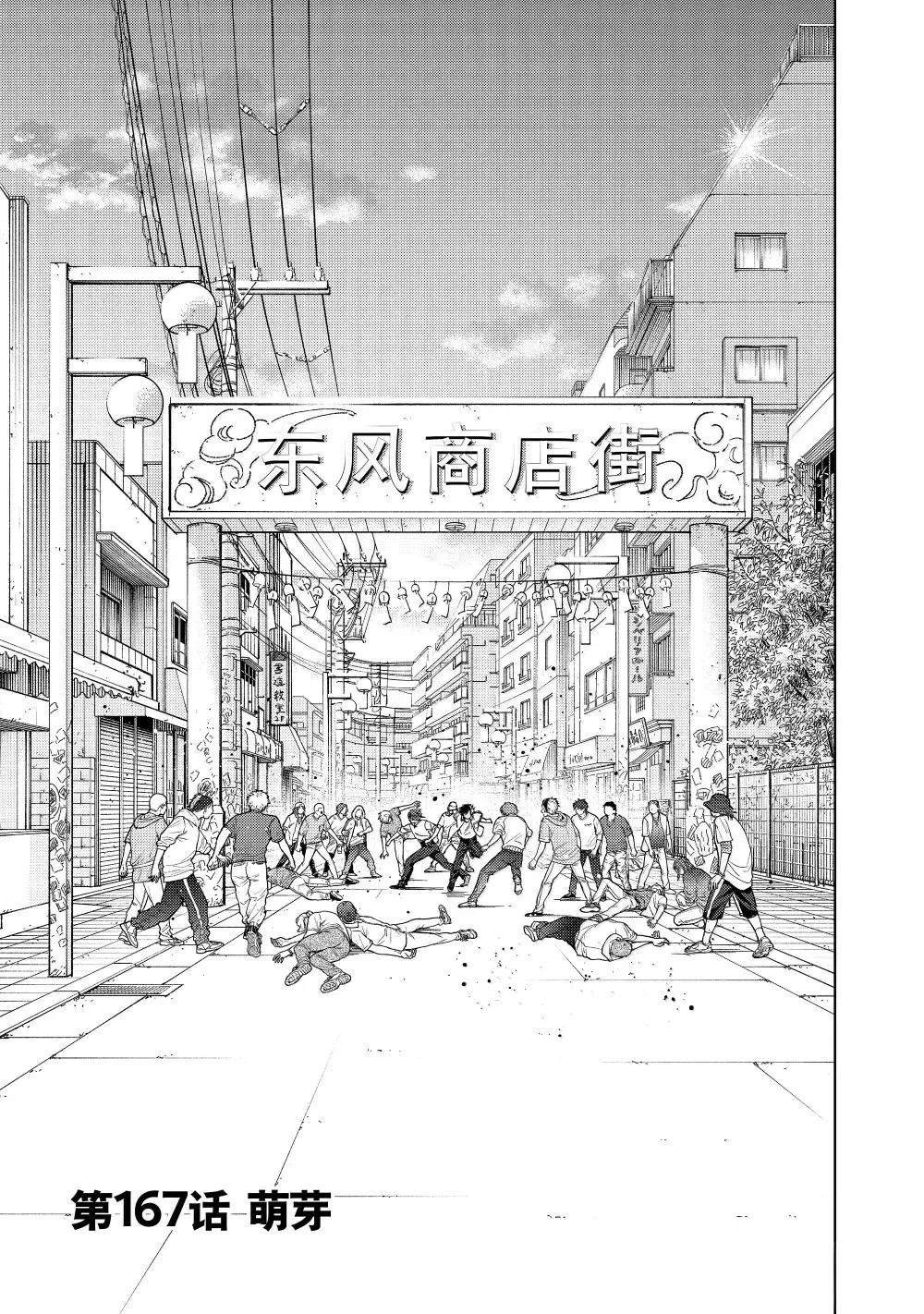 第167话