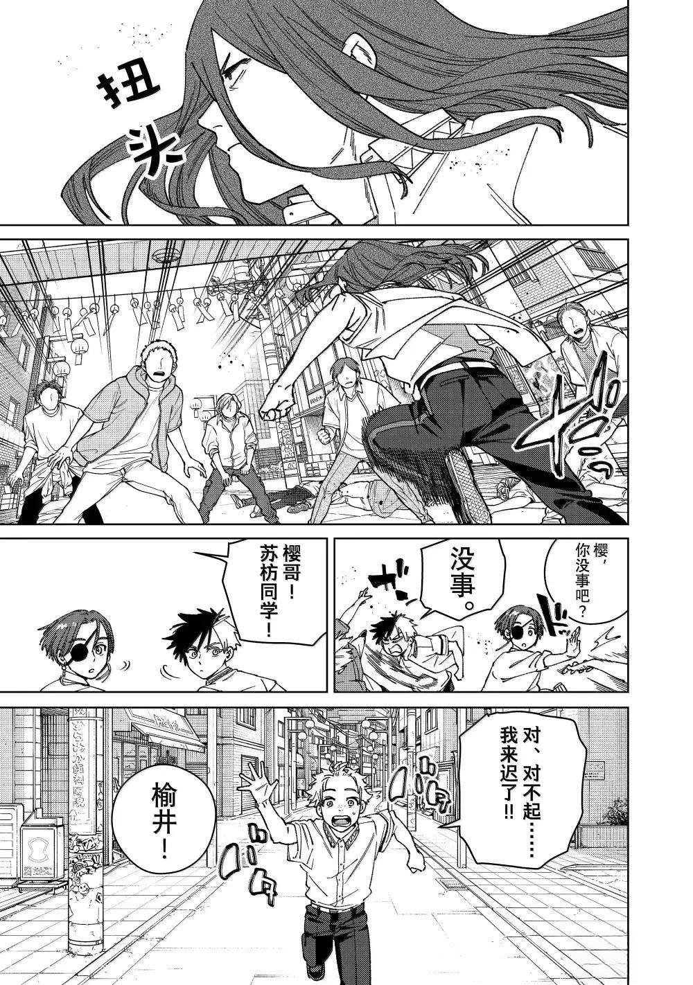 第167话