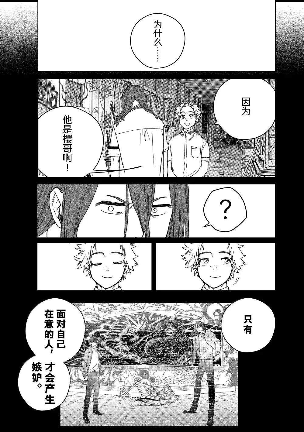 第167话
