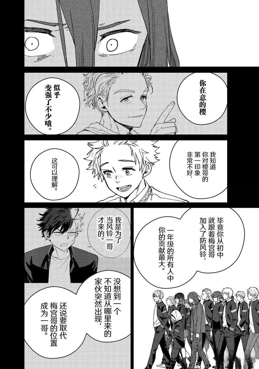 第167话