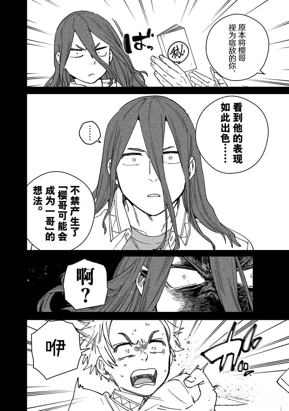 第167话