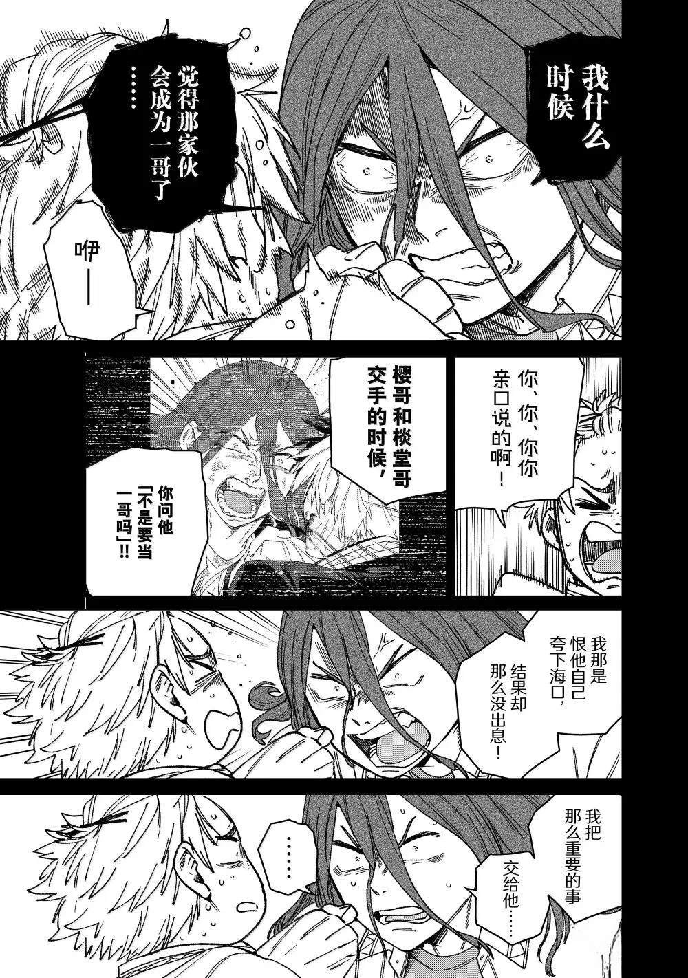 第167话