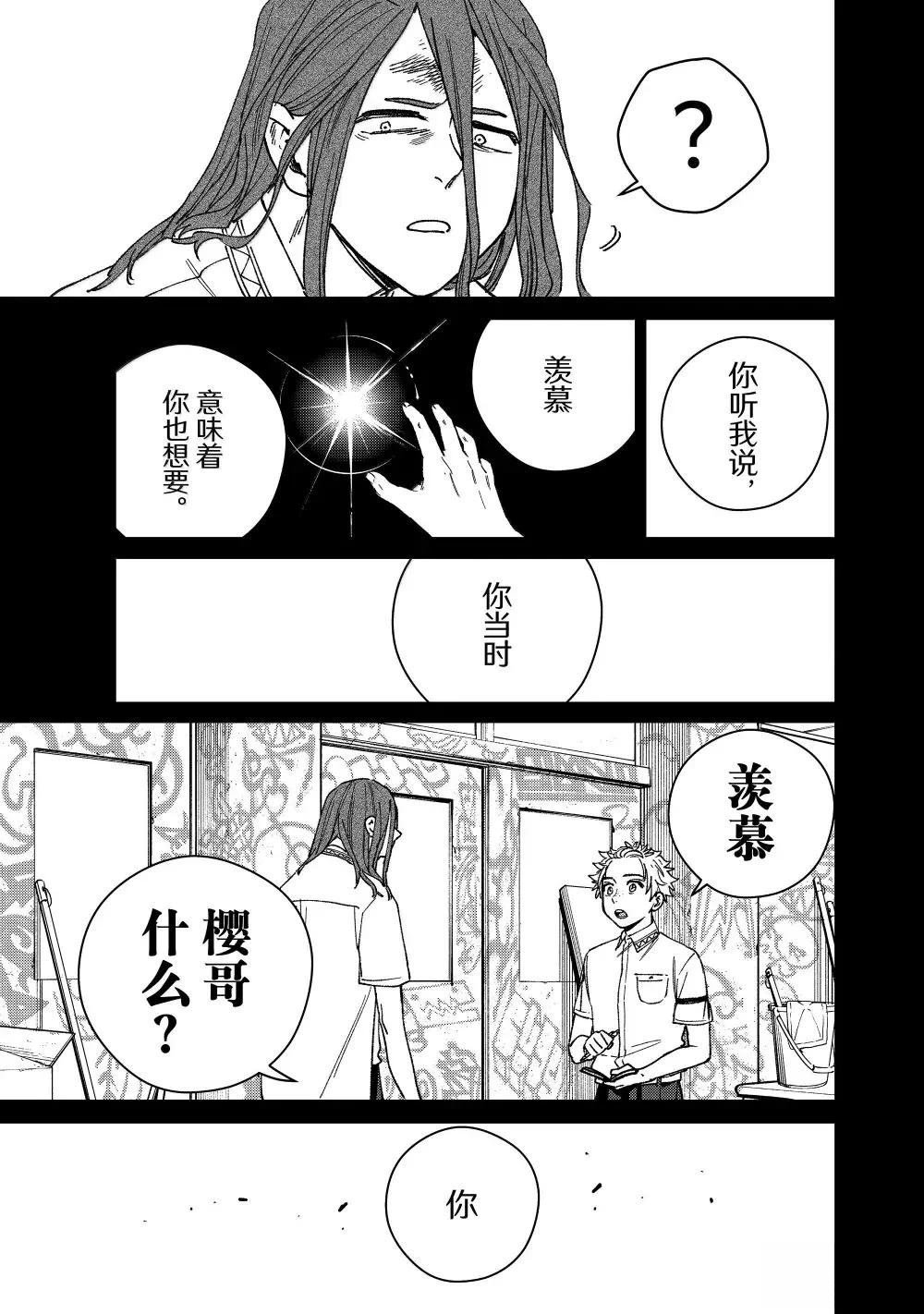 第167话