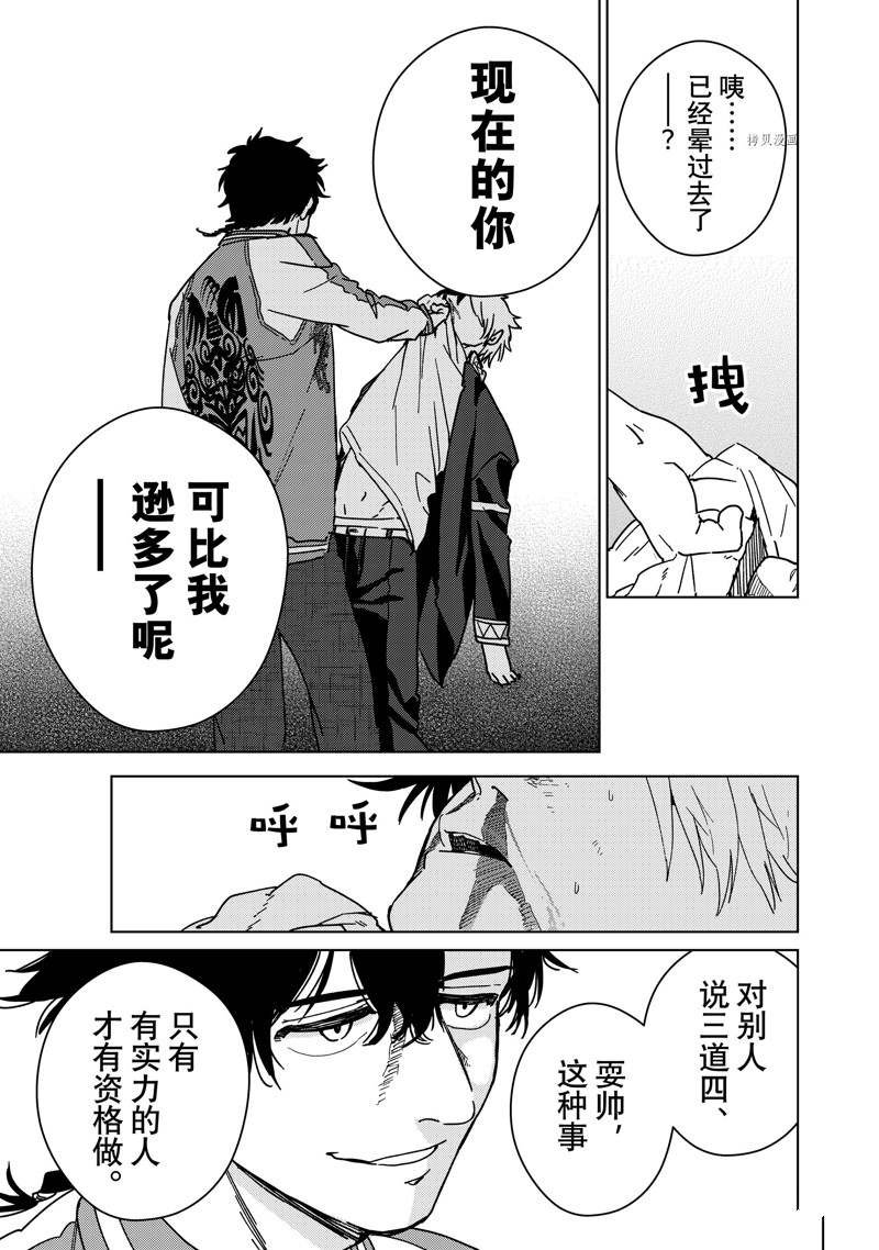 第17话 试看版