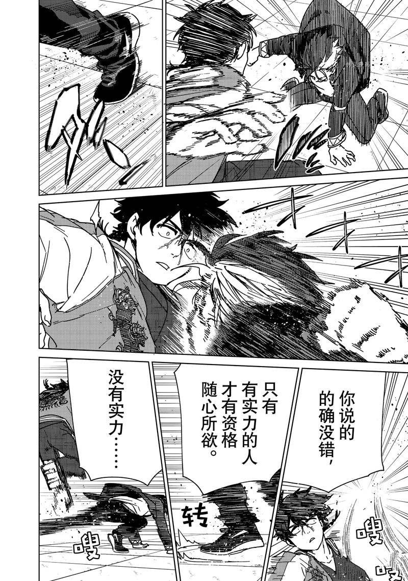 第17话 试看版