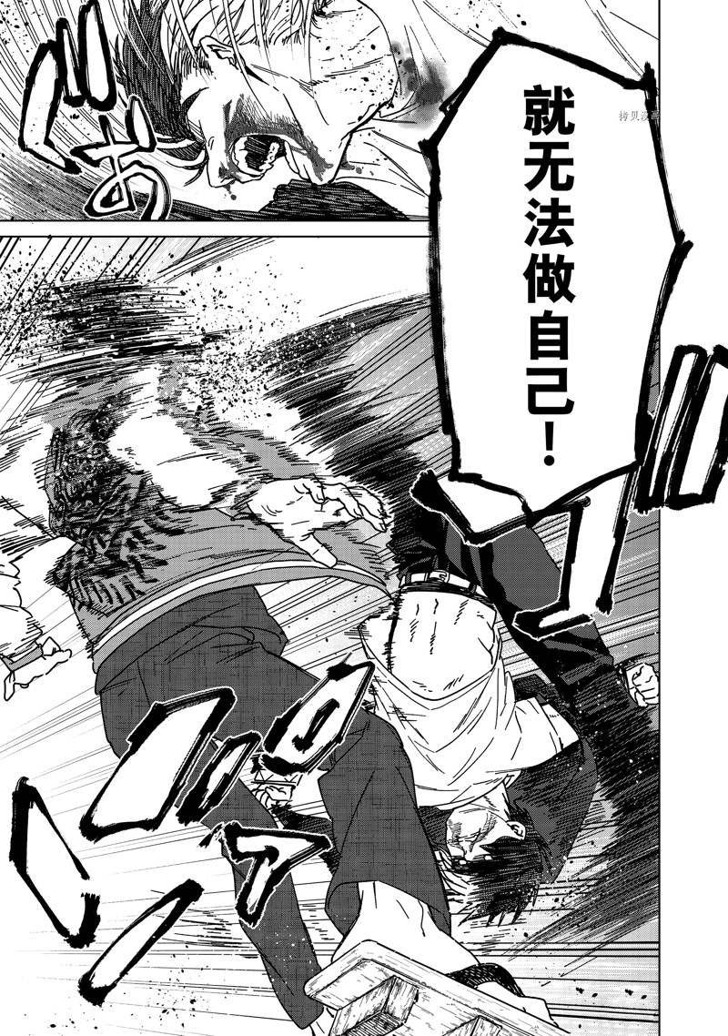 第17话 试看版