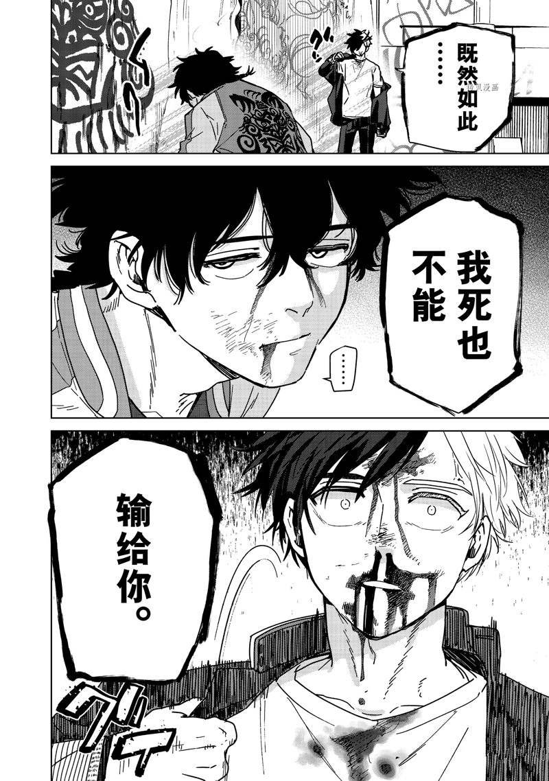 第17话 试看版