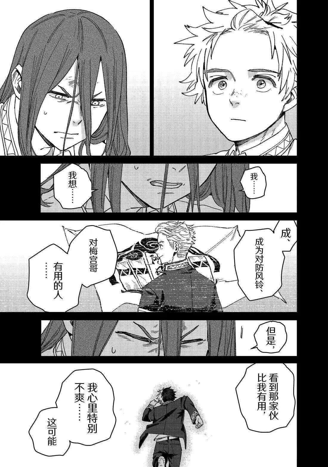 第168话