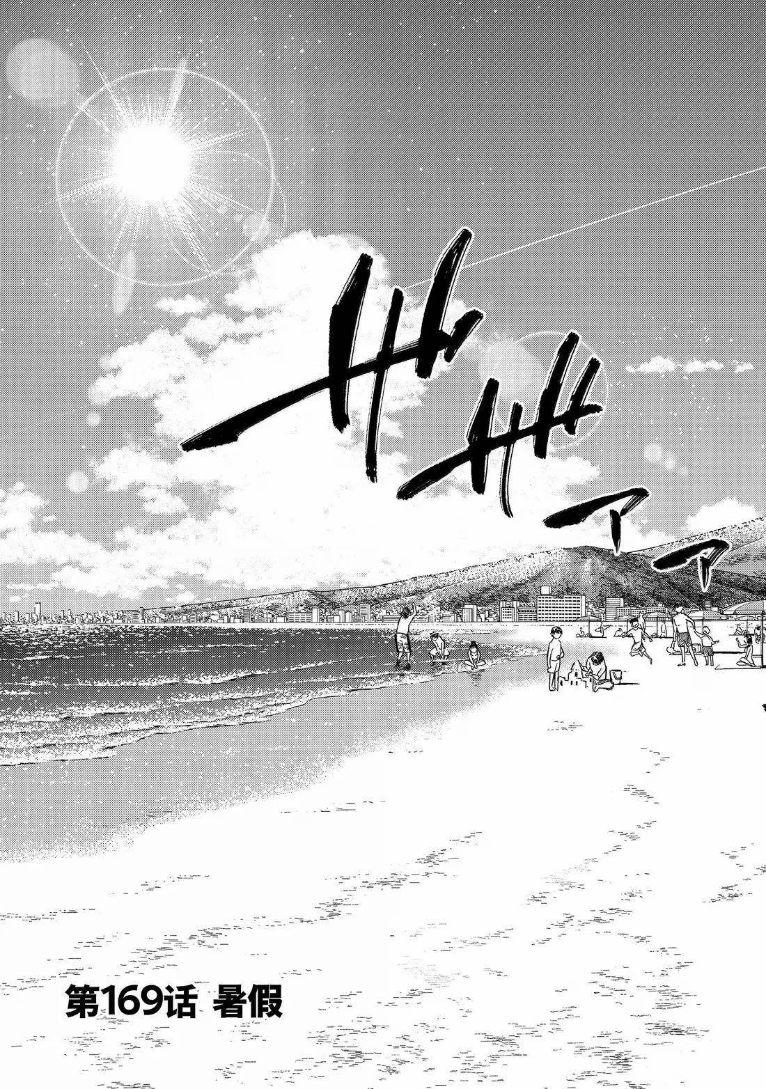 第169话