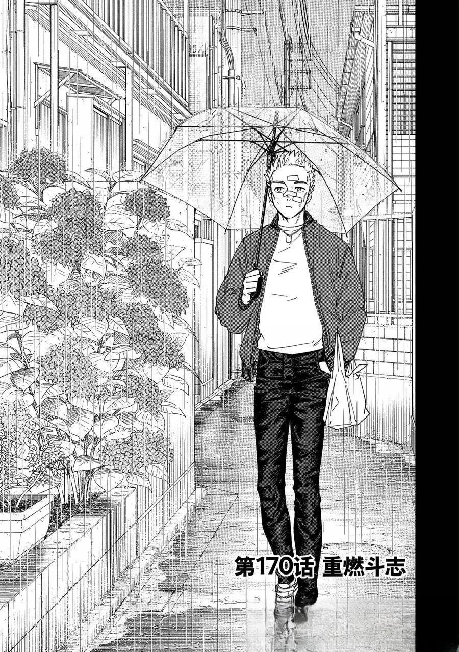 第170话