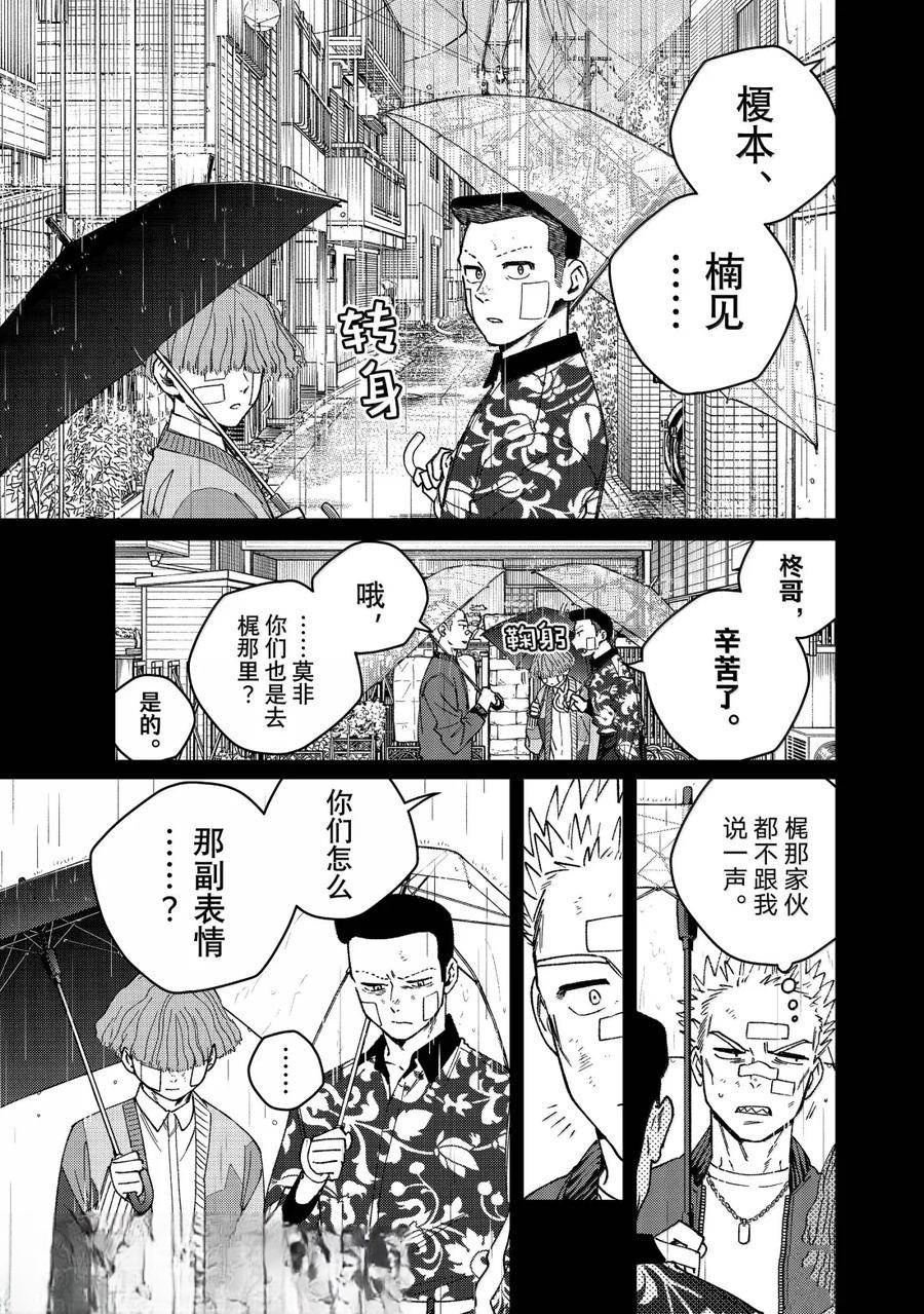 第170话