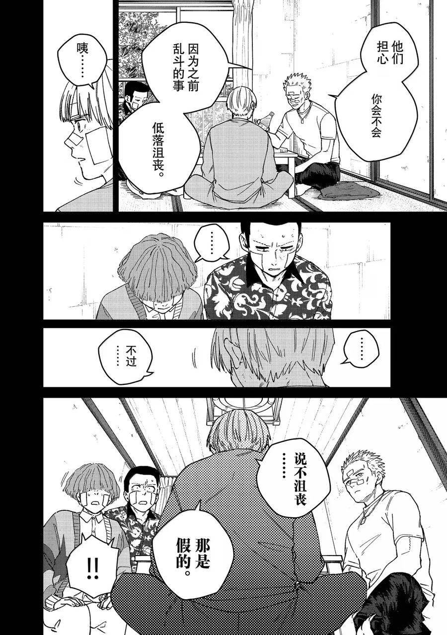 第170话