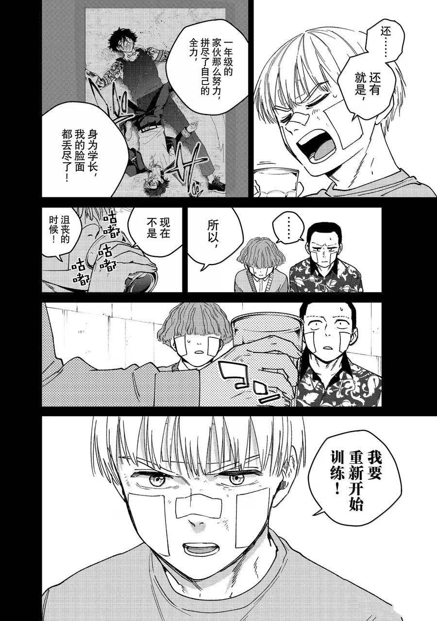 第170话
