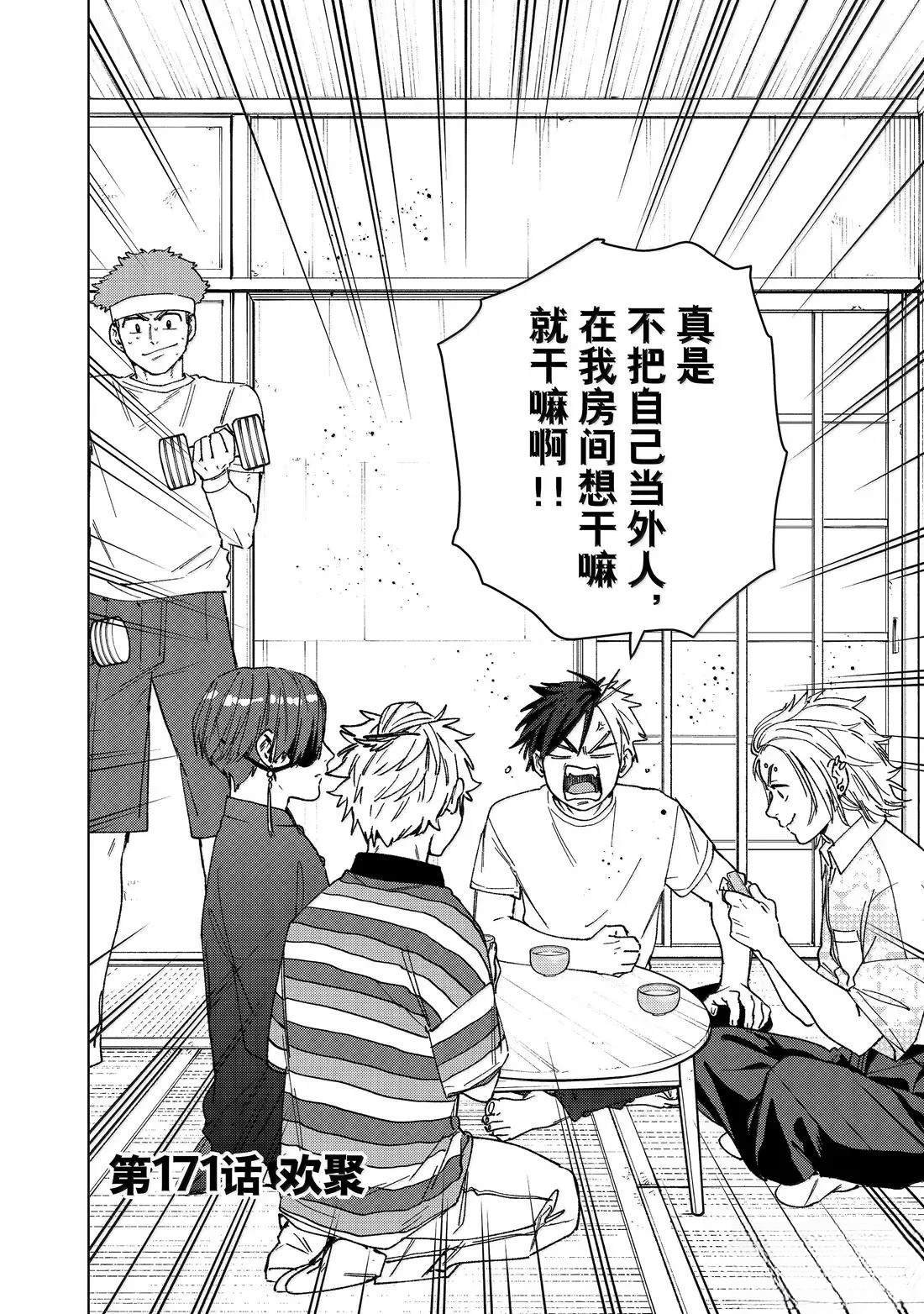 第171话