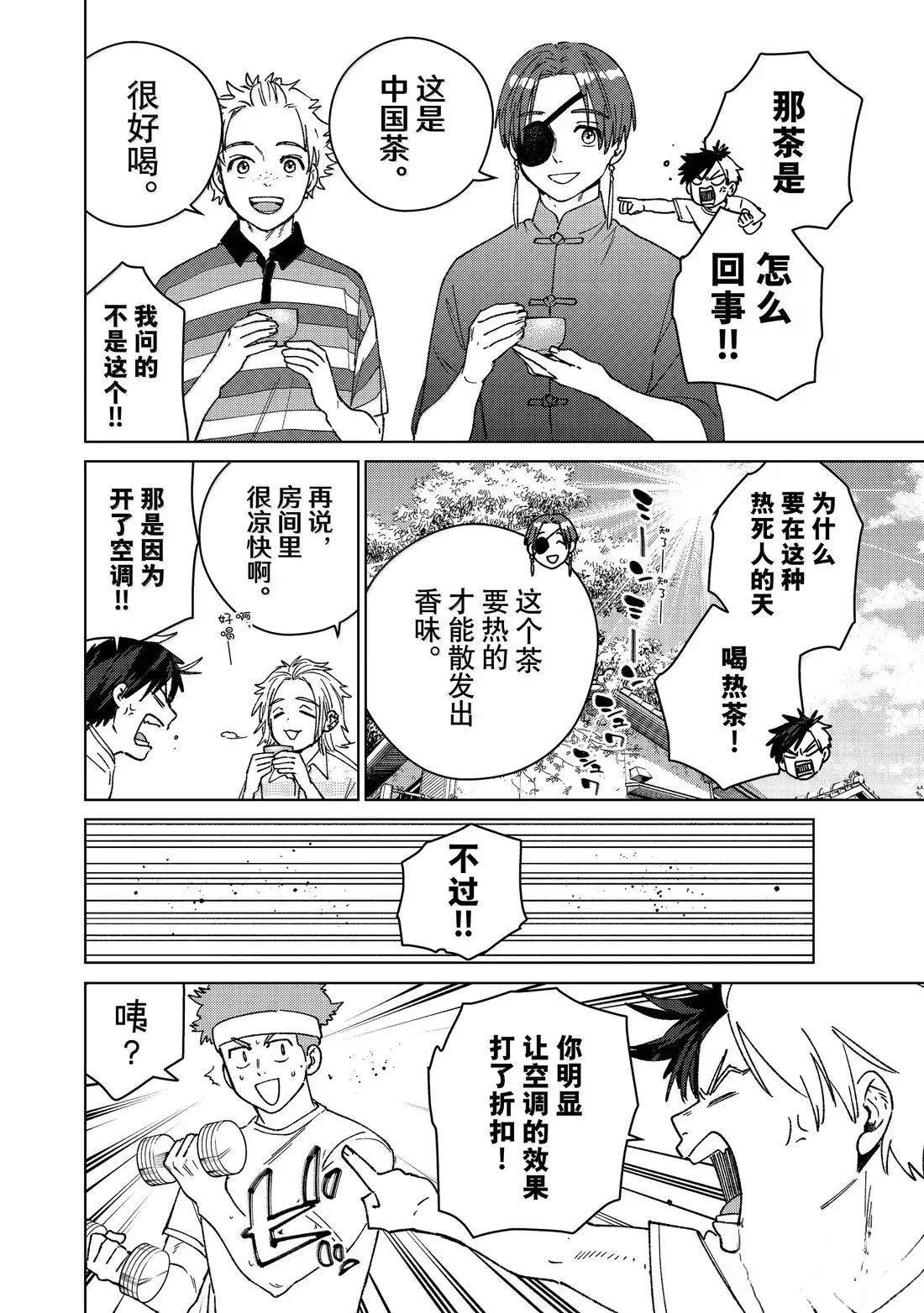 第171话