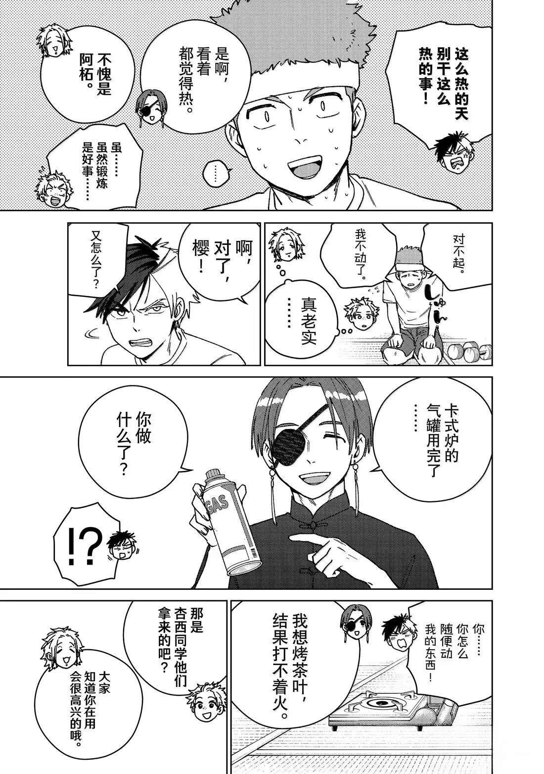 第171话