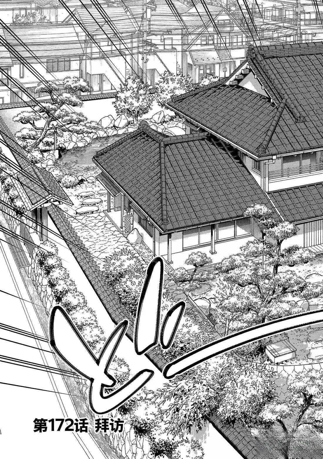 第172话