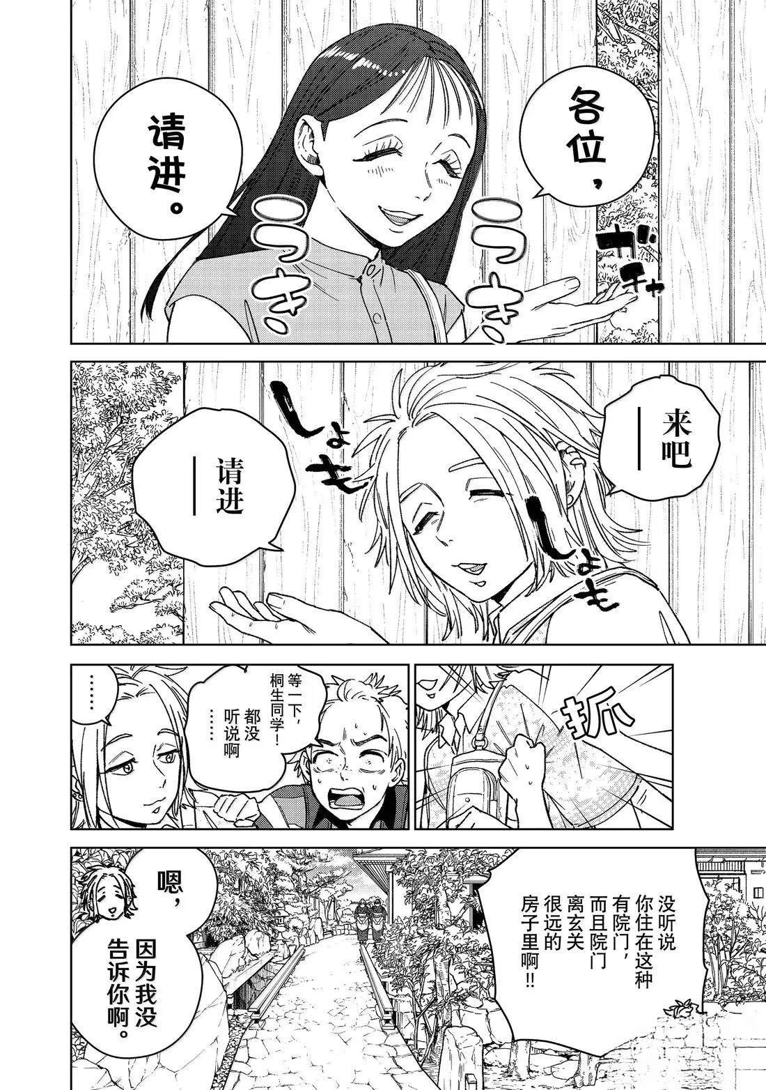 第172话