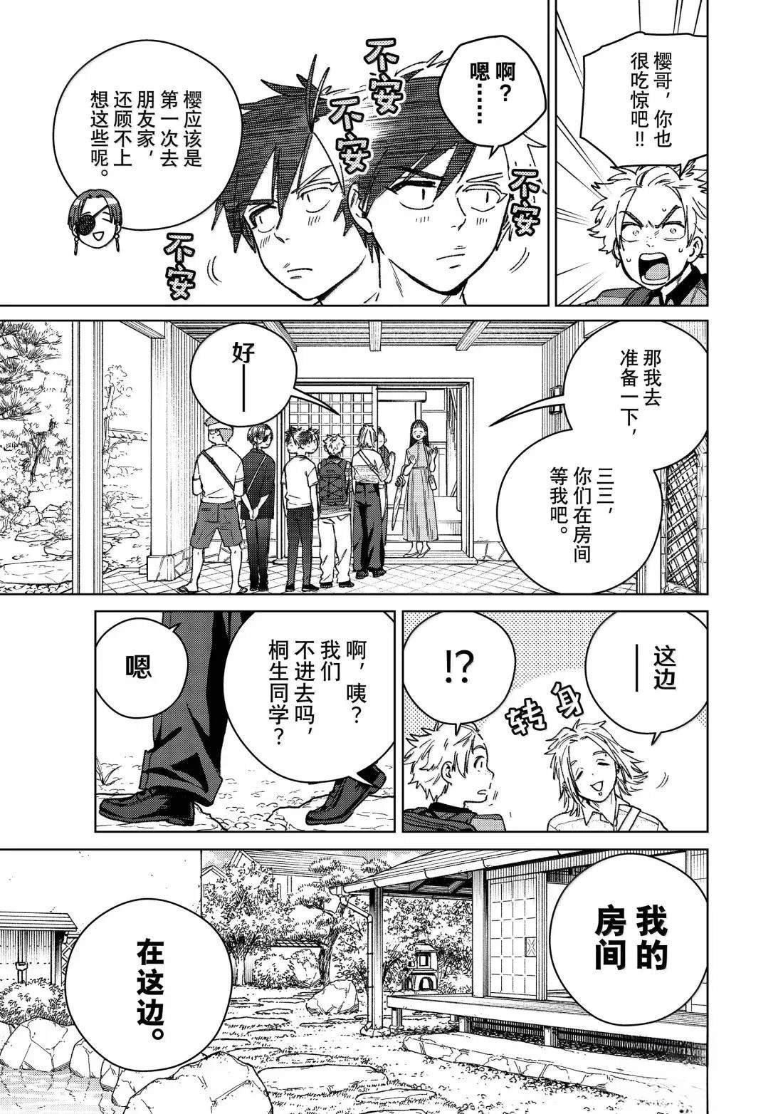第172话