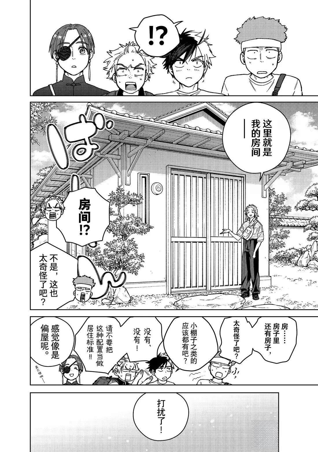 第172话