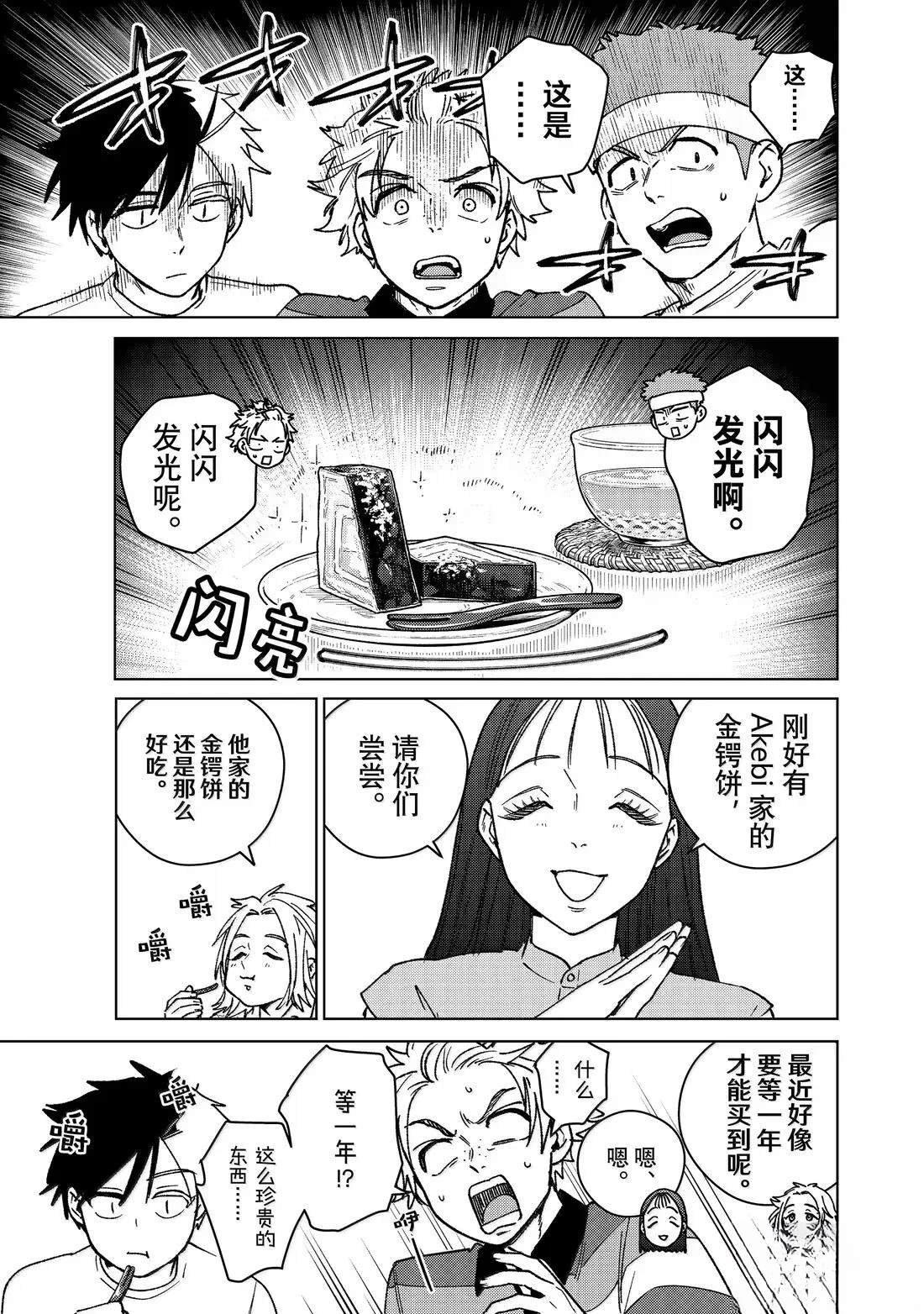 第172话