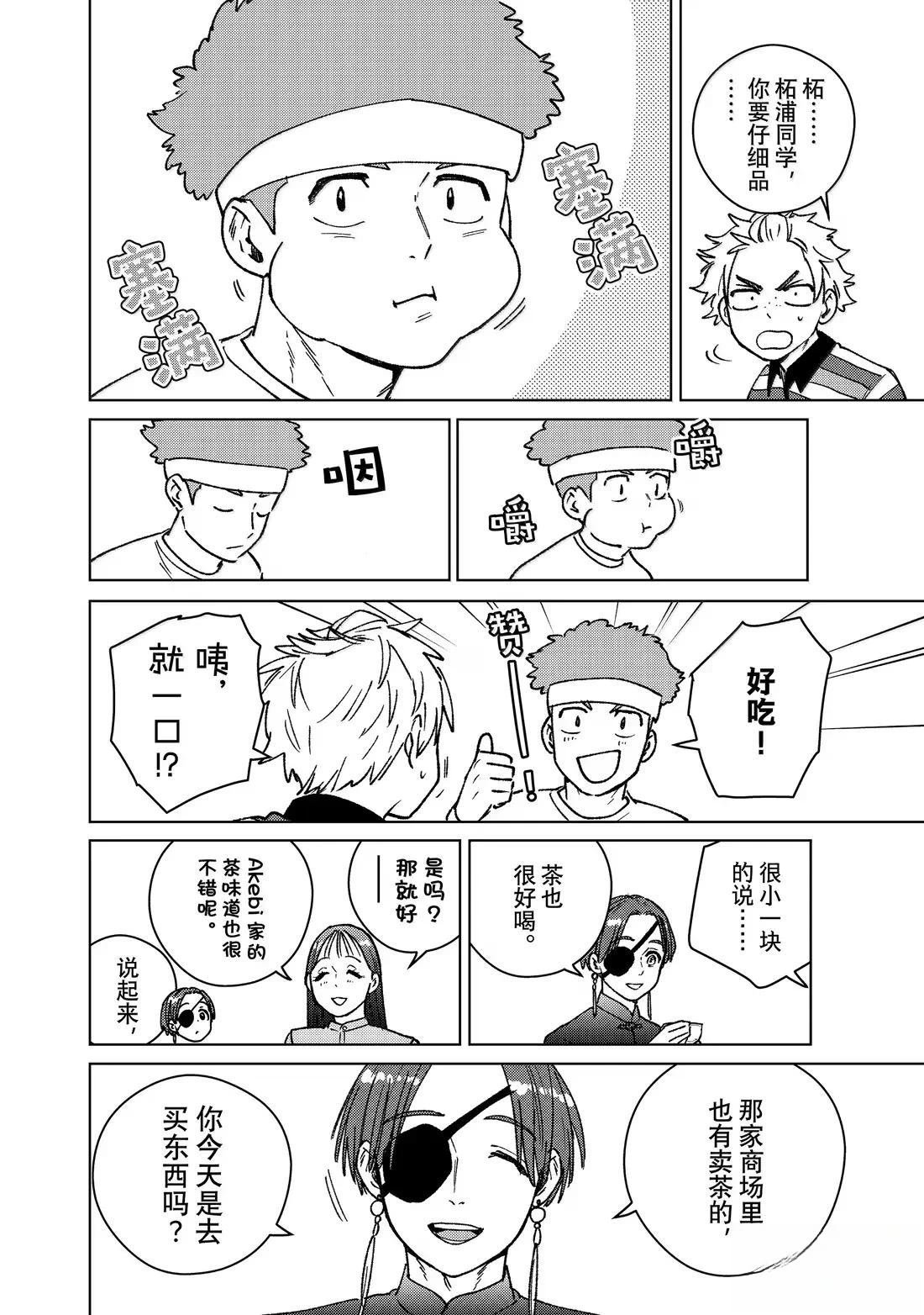第172话