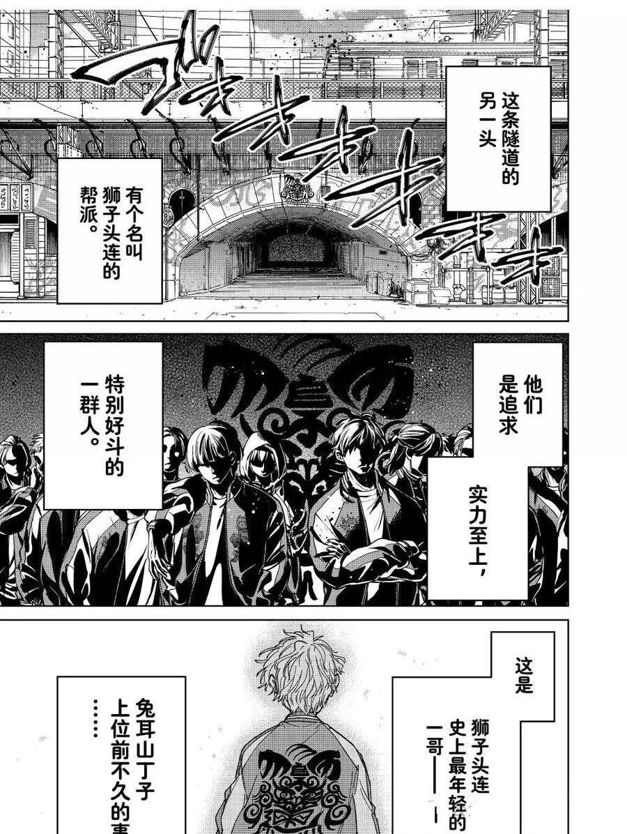 第172.5-173话