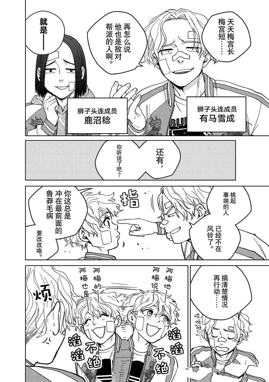 第172.5-173话