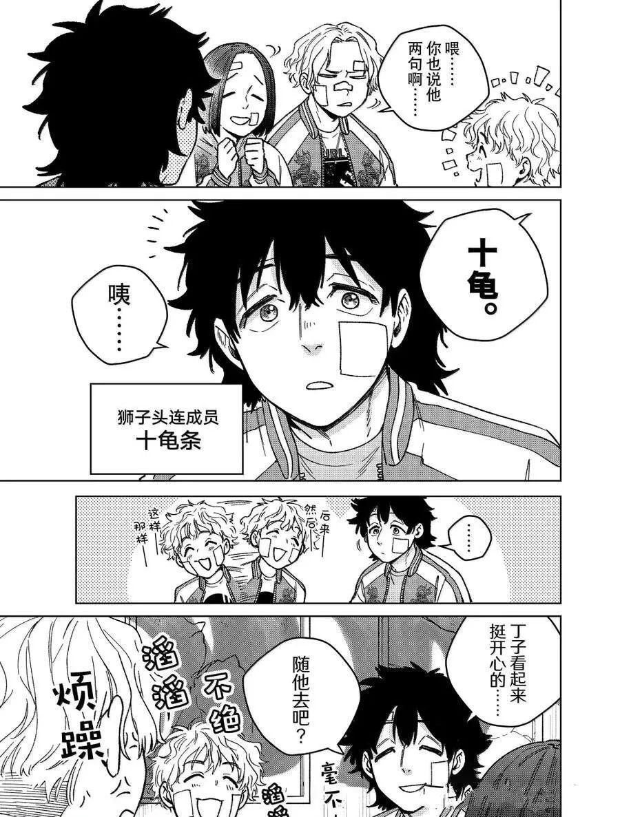 第172.5-173话