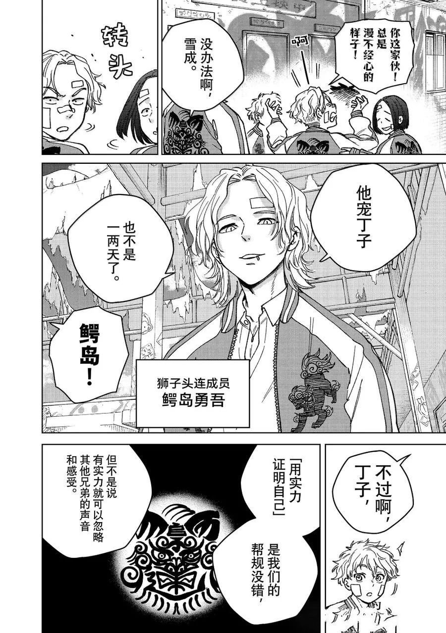 第172.5-173话
