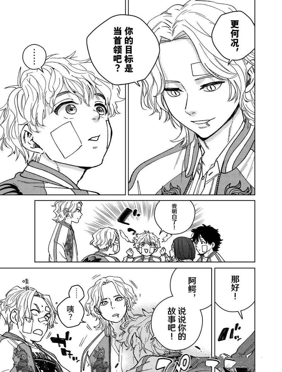 第172.5-173话